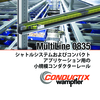 MultiLine 0835 シャトルシステムおよびコンパクト アプリケーション用の 小規模コンダクターレール